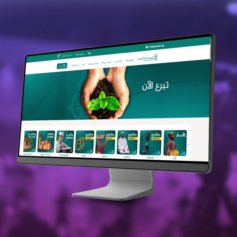 نظام إدارة التبرعات