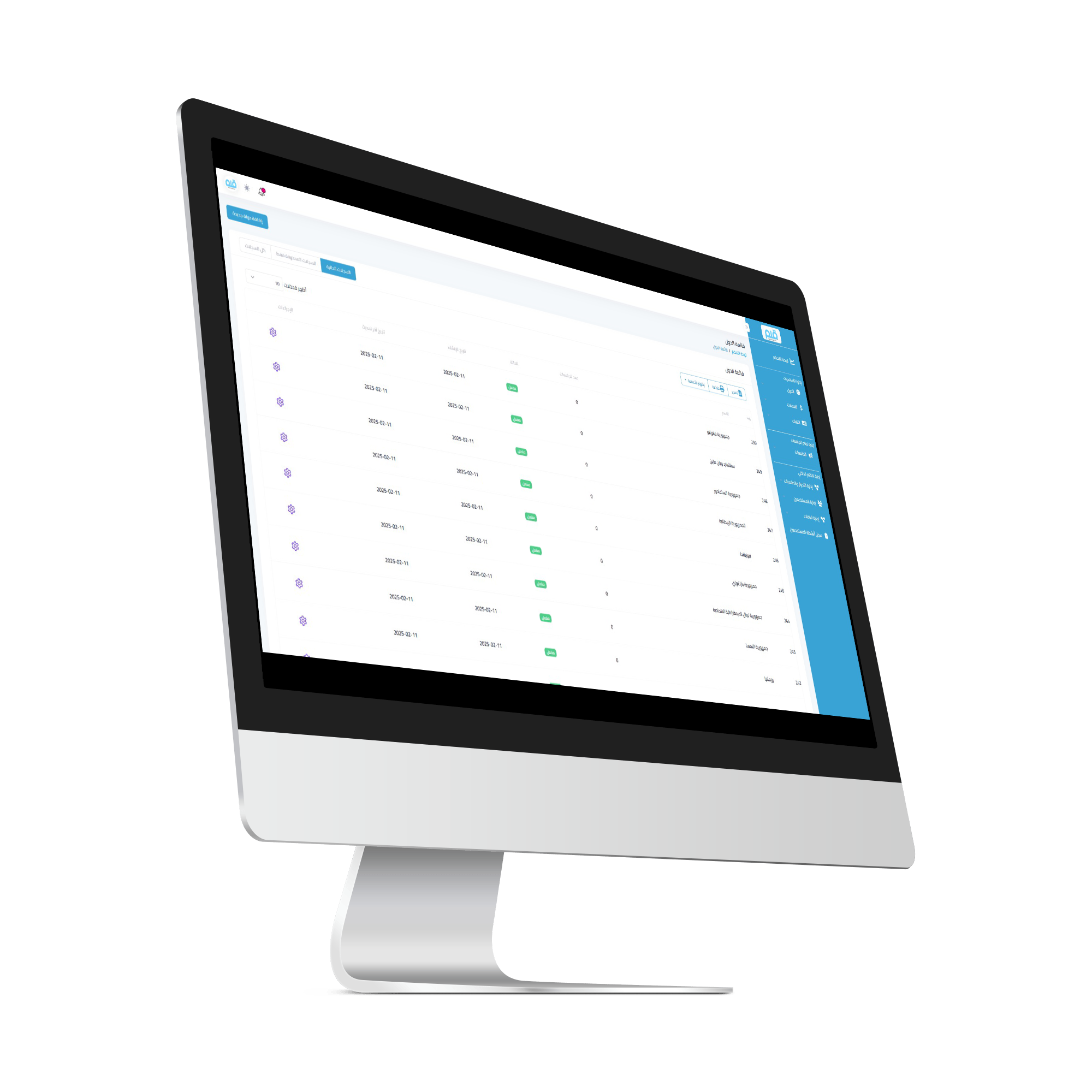 تخطيط موارد المؤسسات (ERP)